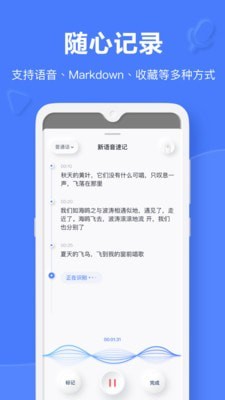 有道云笔记app下载截图2