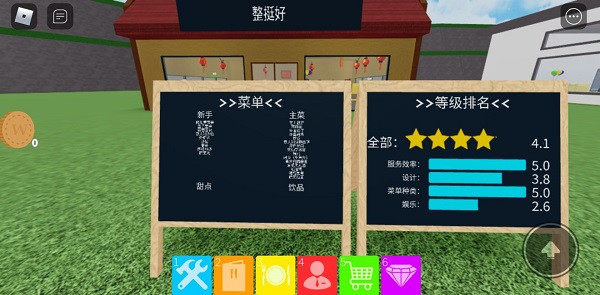 roblox最新版本国际服