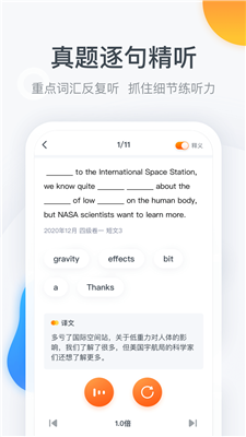 粉笔四六级截图1
