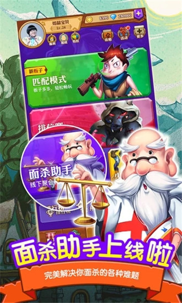 饭局狼人杀手机版截图4