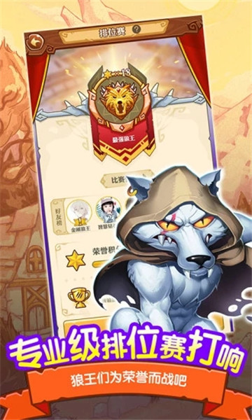 饭局狼人更新版截图5