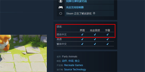 partyanimals动物派对