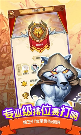 饭局狼人更新版