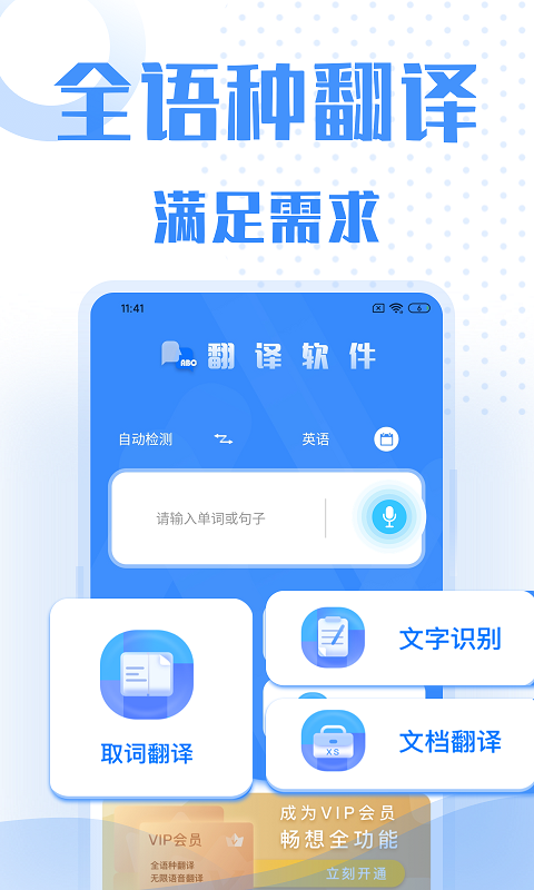 彩豆翻译截图1