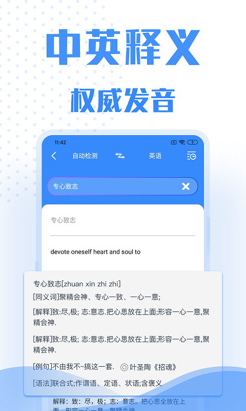 彩豆翻译截图2