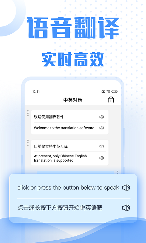 彩豆翻译截图3