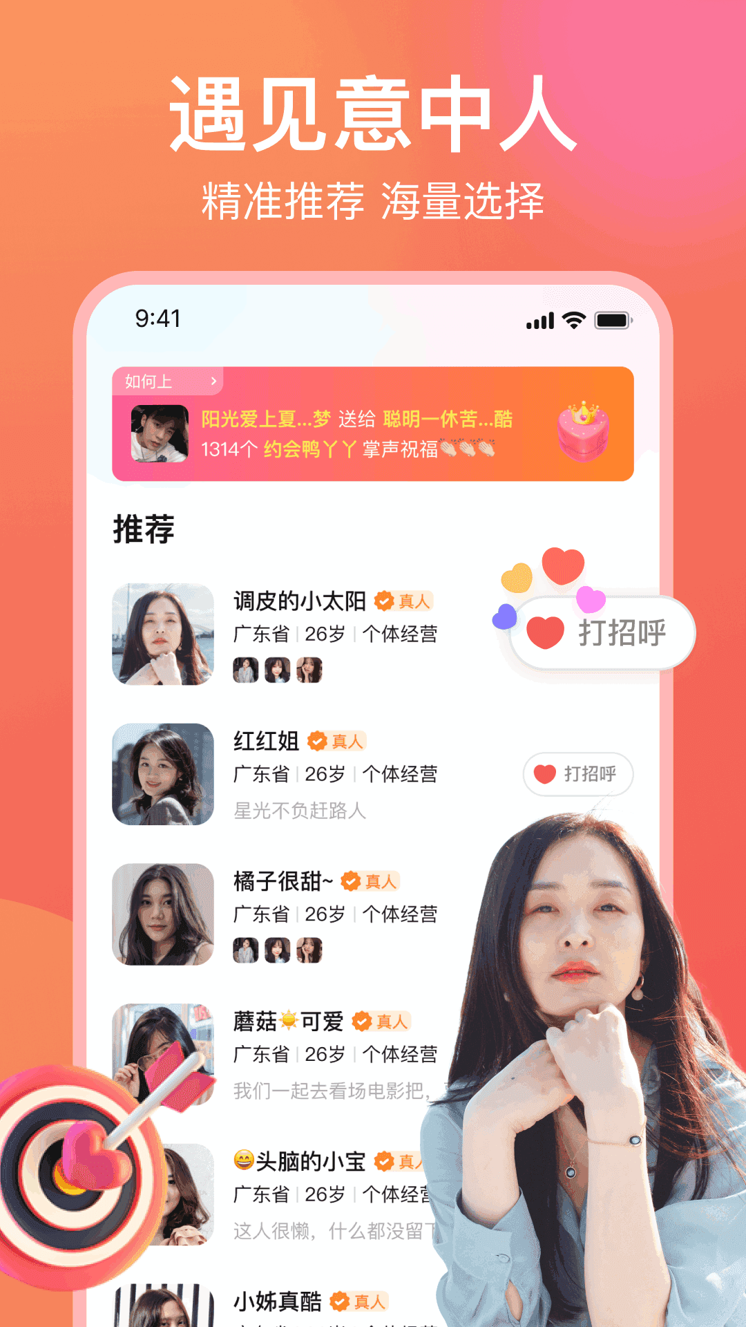 愿聊截图3
