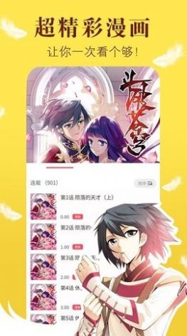 新36漫画 免广告