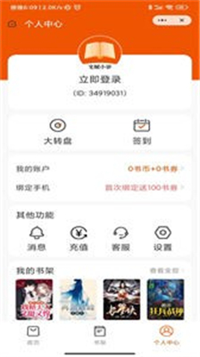 拾文小说截图1