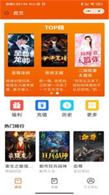 拾文小说截图3