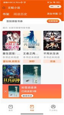 拾文小说截图2