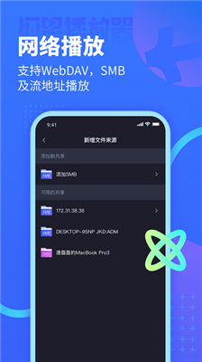 恒星播放器截图2