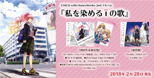 想要变得可爱honeyworks