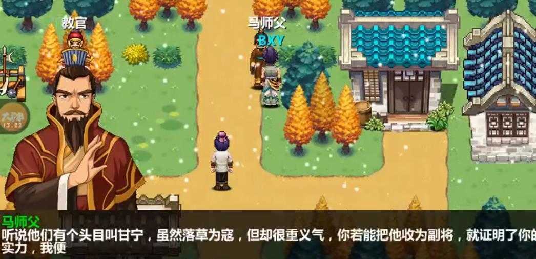 三国大时代4截图2