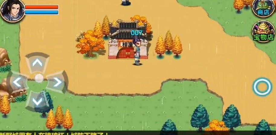 三国大时代4截图3