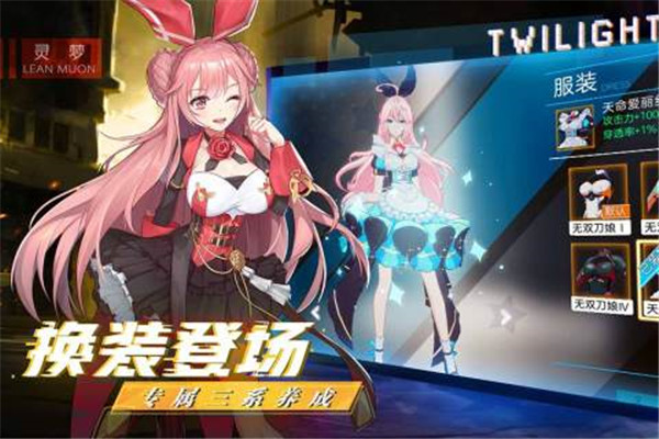 暮色方舟官服截图4