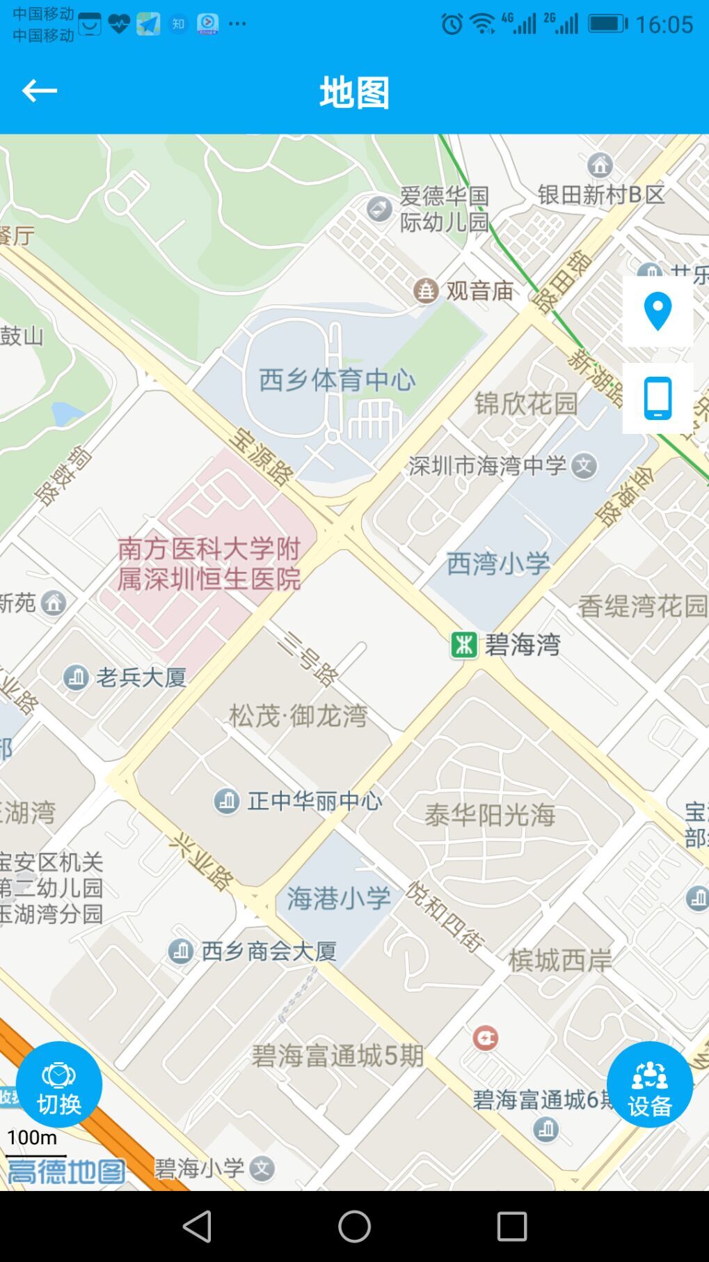 安全守护截图1