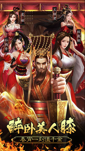 皇帝养成计划截图2