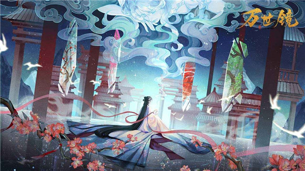 万世镜官服截图1