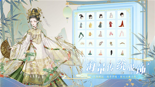 万世镜官服截图5