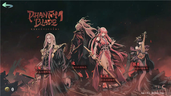 影之刃断罪者官服截图2