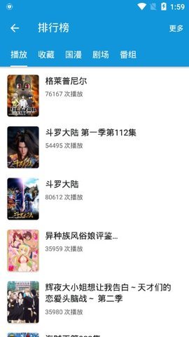 嘀嘀动漫IOS截图2