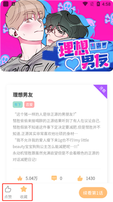 薯条漫画免vip版