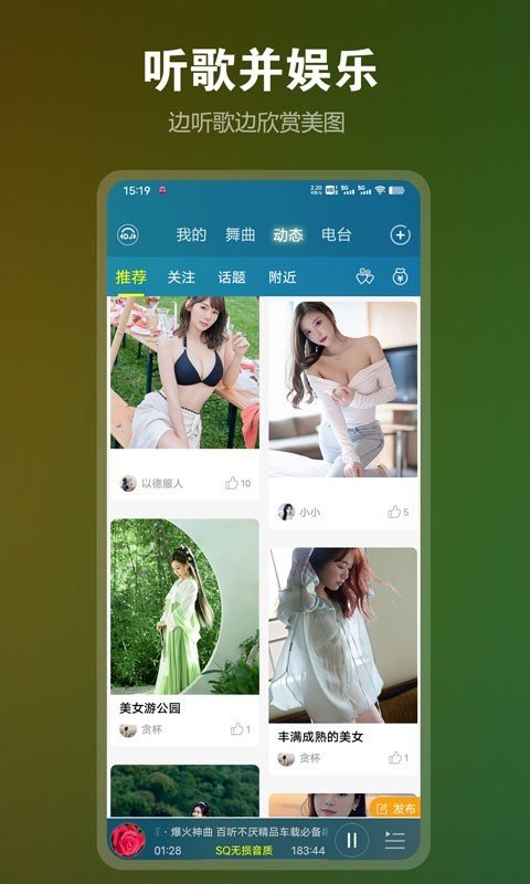 DJ音乐盒