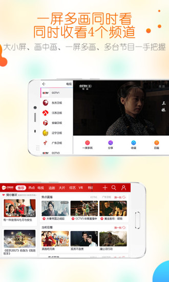 沃视频截图1