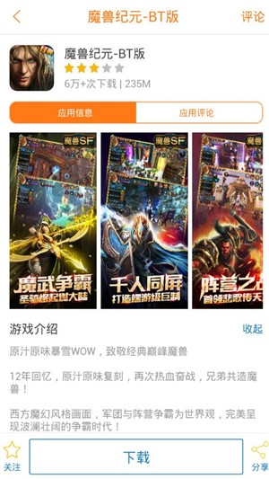 快玩游戏盒截图2