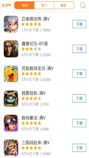 快玩游戏盒截图3