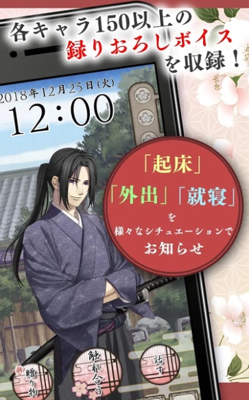 薄樱鬼时告绘卷截图5