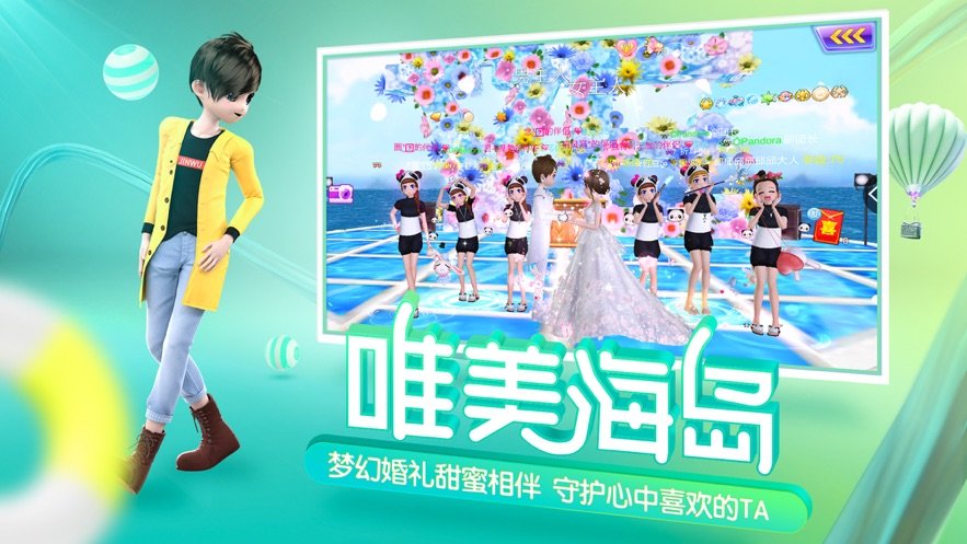 巨型舞蹈公仔截图1