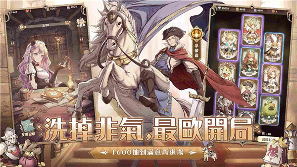 SS光之编年史国际服