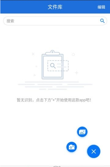 拍照翻译大师截图2