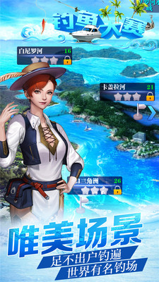 天天爱钓鱼截图3