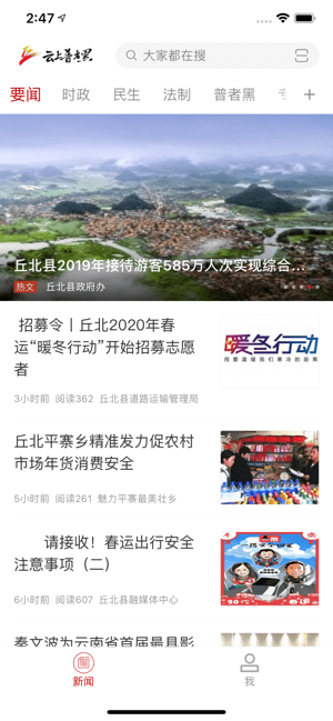 云上普者黑截图2