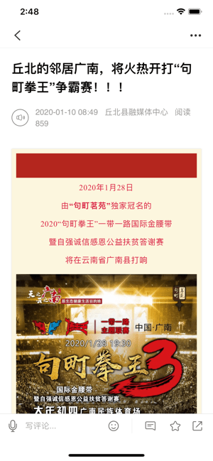 云上普者黑截图3