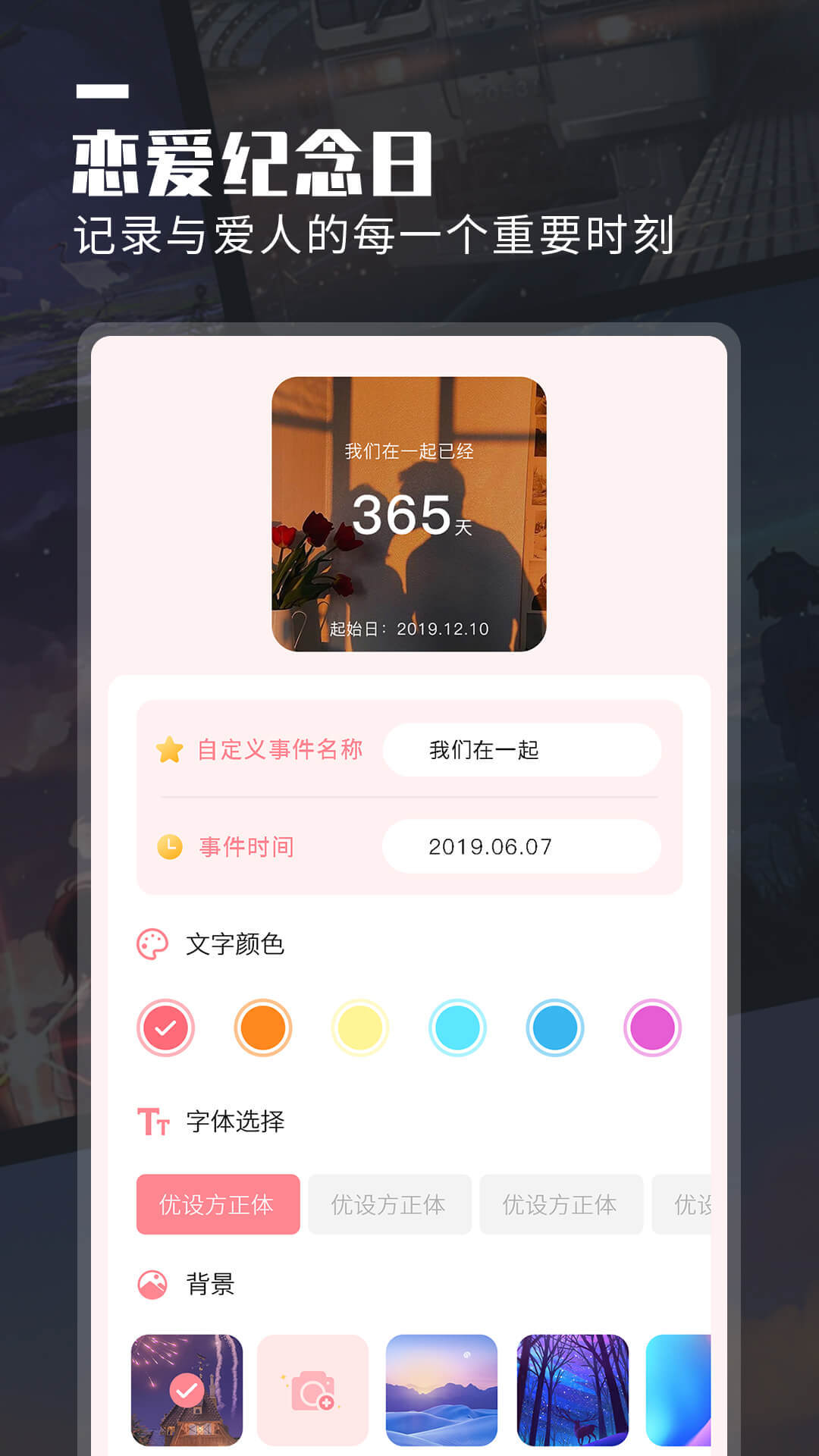 万能桌面小组件截图1