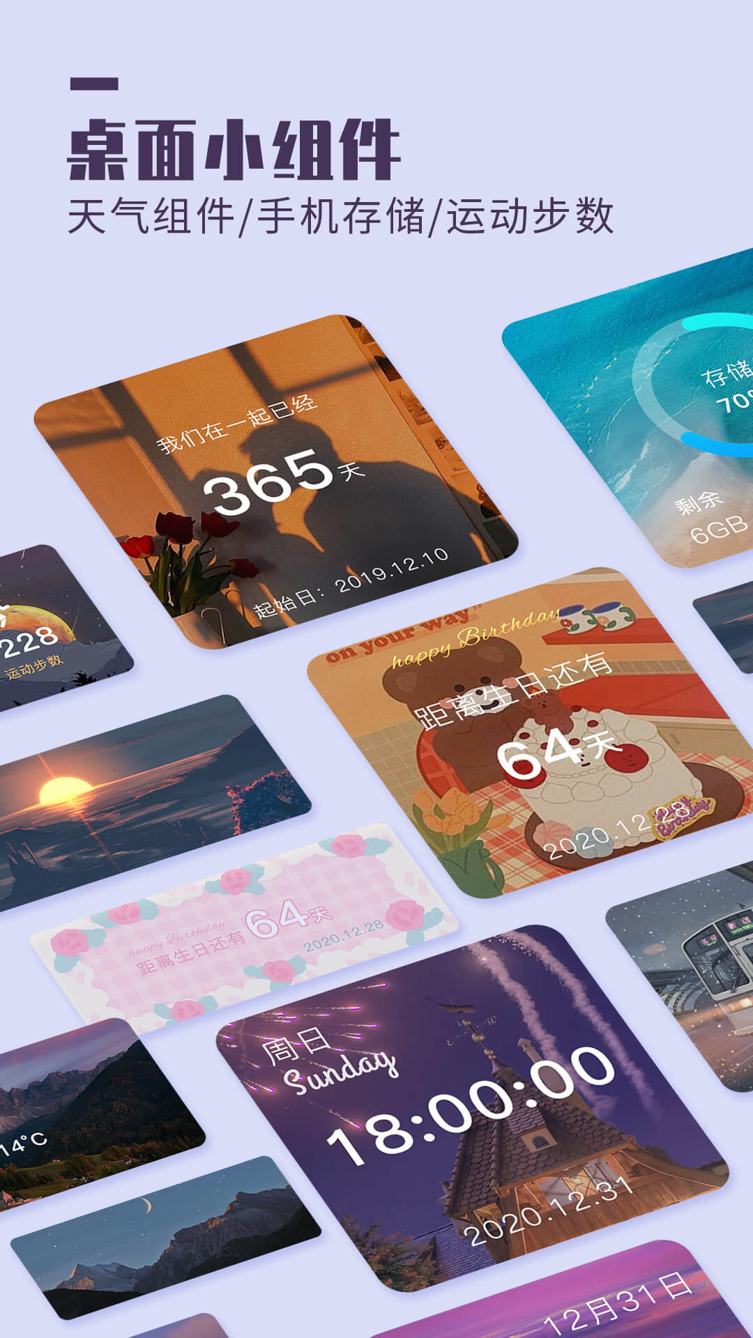 万能桌面小组件截图3