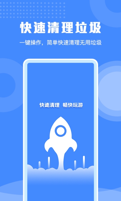极速清理专家截图3