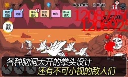 拳头养成记截图1