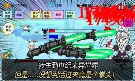 拳头养成记截图2