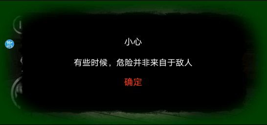 后室模拟器截图1