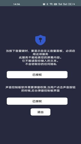 声音控制板截图3