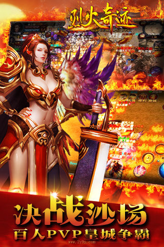 烈火奇迹单职业截图3