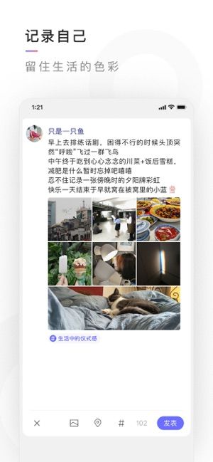 有记官方版截图2