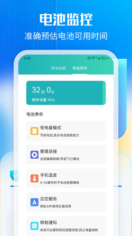 万能一键清理截图1