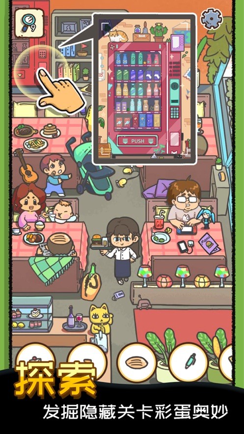 找啥都贼溜截图2