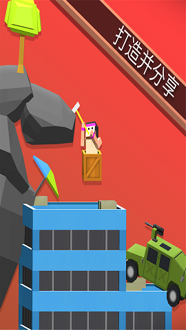 铁锤登山家截图1